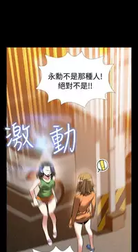 [KKUN &INSANE] Love Parameter 恋爱辅助器 86-99 [Chinese]中文