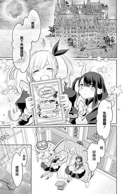 out bride —异族婚姻— 05-09 [Chinese] [冒险者公会]