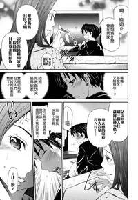 [Sabashi Renya] Hajirai Body [Chinese] [遠古守望者漢化]