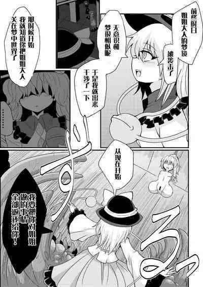 TooriMarisa ni Ki o Tsukero Sono Shichi