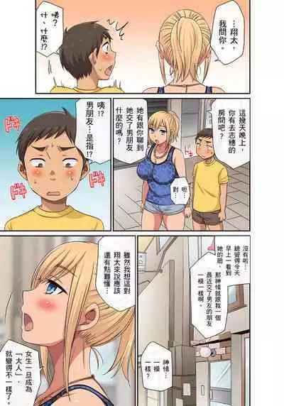 翔太弟弟壞壞的色情整人方法〈假冒身分篇〉把巨乳三姊妹+寡婦弄得黏糊糊 1-6話