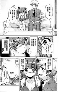 [Narusawa Kei] Koe.Mane [Chinese]