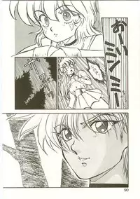 [Nanno Koto] Golden Wolf 2