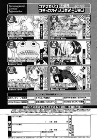 [Anthology] [2005-07-08] COMIC MEGAPLUS Vol.22 (2005-08)