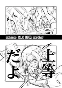 [FakeStar (Miharu)] V (Mahou Shoujo Lyrical Nanoha)