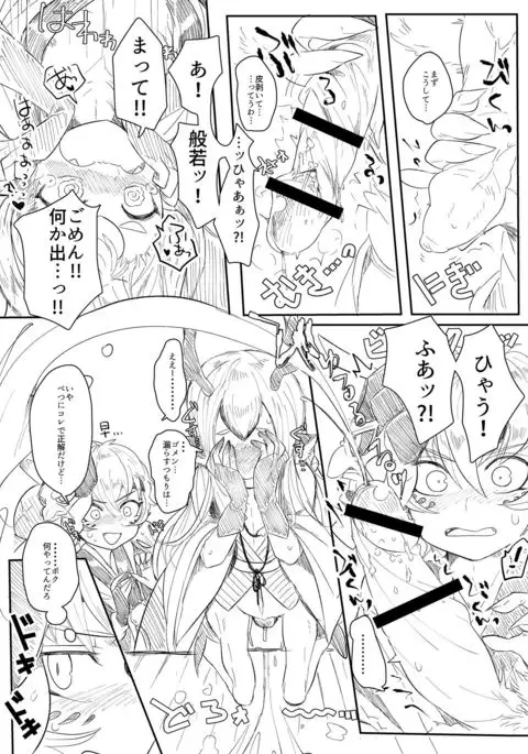 般シシ漫画＋α