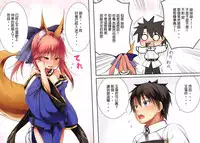 (C95) [POETTO (Haryu)] Lolikkitsune Tamamo-chan (Fate/Grand Order) [Chinese] [白姬汉化组]