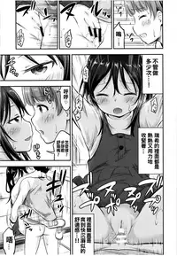 [Kidoukan (Kidou Muichi)] Kanojo no Omocha! 2 [Chinese] [oo君個人漢化] [Digital]