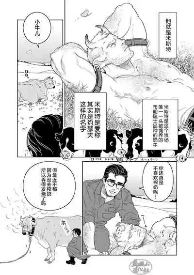 gekiraku ushiijime|激情奶酪 捆绑虐牛榨乳