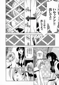 [Juichi Iogi] Reinou Tantei Miko / Phantom Hunter Miko 07