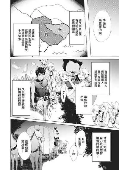 Yankee, Mesu ni Ochiru! | 不良雌堕!