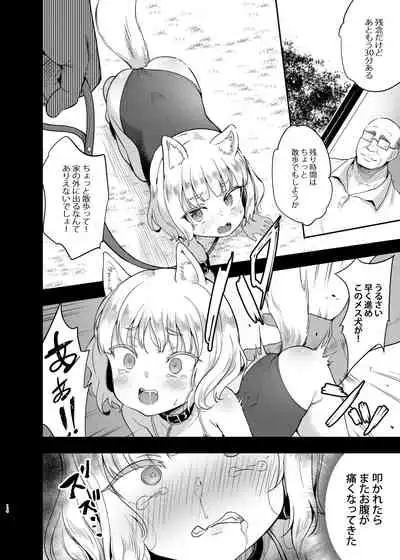 [LOLI Seiyouken (PANBAI)] Seiyouken Choukyou 3 [Digital]