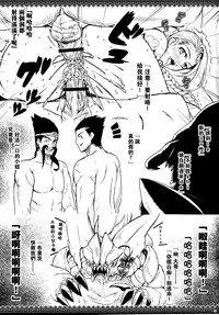 (C88) [Darabuchidou (Darabuchi)] LEAGUE OF LOSE (League of Legends) [Chinese] [死结闲得无聊汉化]