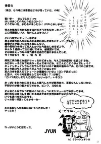 (Reitaisai 8) [Juggernaut (JYUN)] Midara de Abunai Dai Toshokan (Touhou Project) [Digital]