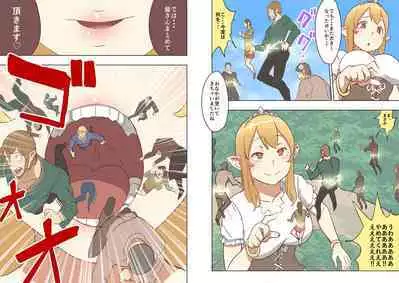 Elf Princess Strikes Back Part2