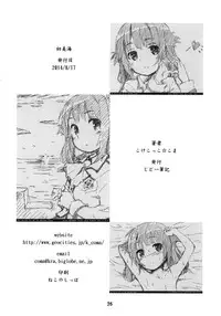 (C86) [Jido-Hikki (Kokekokko Coma)] Hatsu Miuna (Nagi no Asukara) [Chinese] [贫乳汉化组]