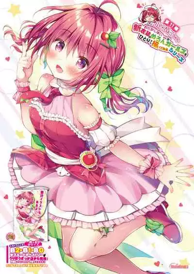 [メロンブックス] うりぼうざっか店 2020年12月4日発行号 [DL版]