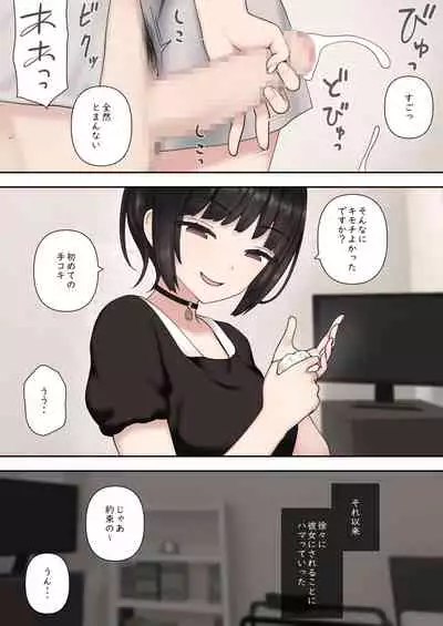 [Kariya (Calipur)] したたか後輩ちゃんに搾られまくって結婚するまでのお話(前編)
