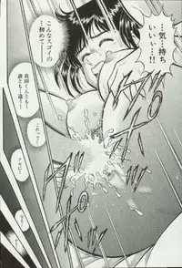 [Tooyama Hikaru] Himitsu no Alice 3