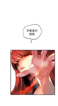[Juder] Lilith`s Cord | 莉莉丝的脐带 Ch.1-39 [Chinese]