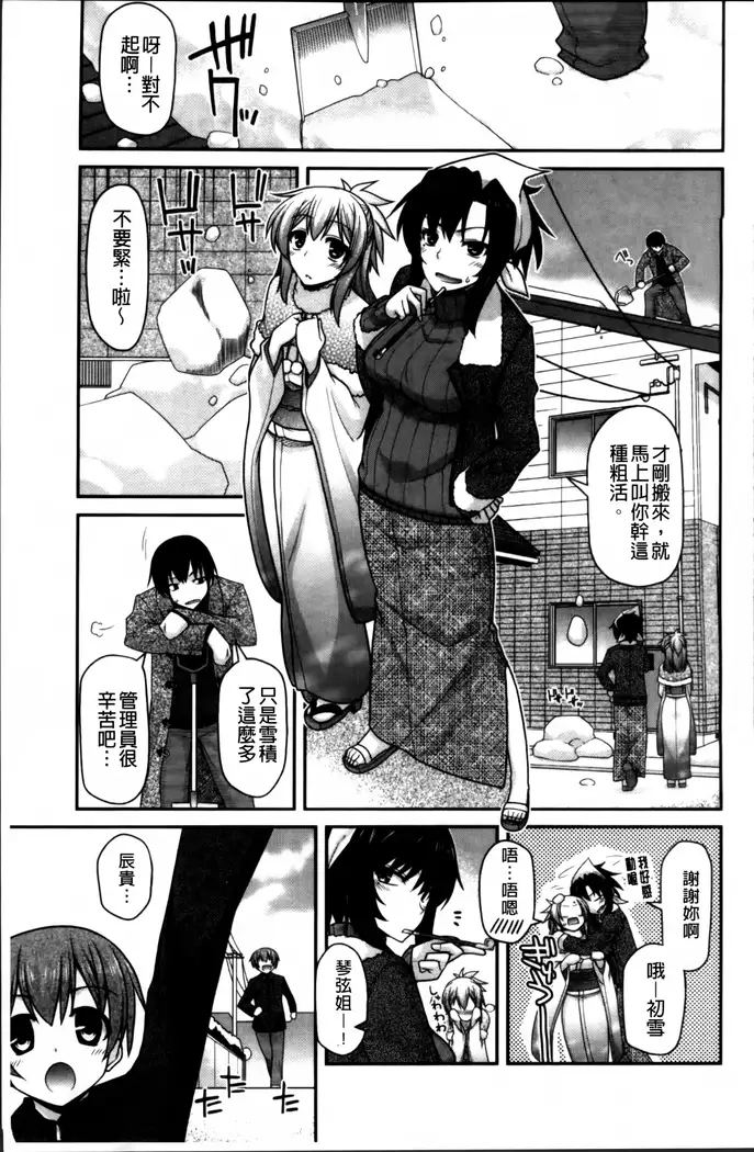 Ayakashi Oppai! -hatsujou souran emaki-