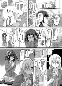[TSF Mousou Chikusekijo (Minaduki Nanana, Kouji)] Mahou Shoujo Swap [Chinese]