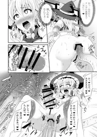 (C90) [Imomaru (Kenpi)] Reimu no Oshiri wa Kinoko Naedoko (Touhou Project)