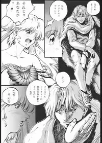 [Moriman Sho-Ten (Various)] KATZE 8 (Various)