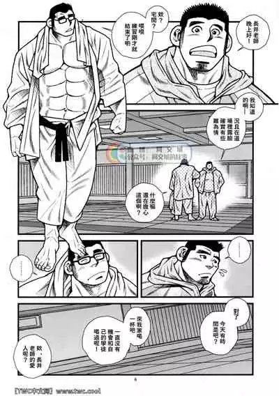 (C83) [Ichikawa Gekibansha (Ichikawa Kazuhide)] Tokkou Shirobai Junjou 2 [Chinese] [同文城]