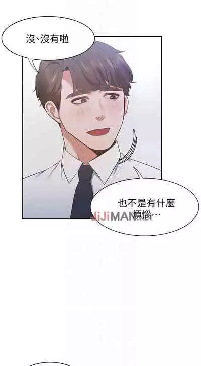 【周五连载】渴望:爱火难耐（作者：Appeal&格子17） 第1~20话