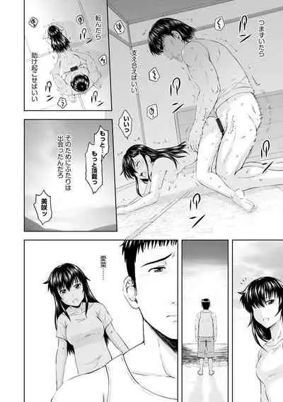 [Mahiruno Kagerou] Aiyoku no Wakaba-tachi [Digital]