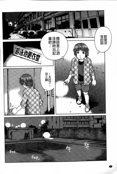 Doutei Manual | 童貞的使用手冊