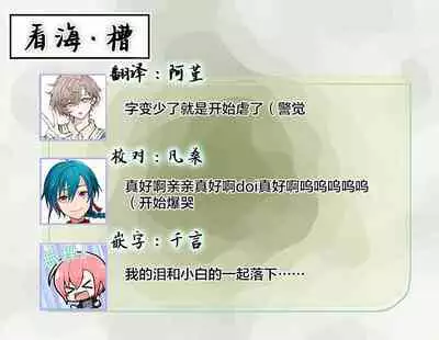 Toumei na Ai no Utsuwa | 透明的爱之所依