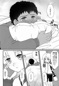 (C83)[Ziploc (Kugi)] Re Re (Ginga e Kickoff!!)