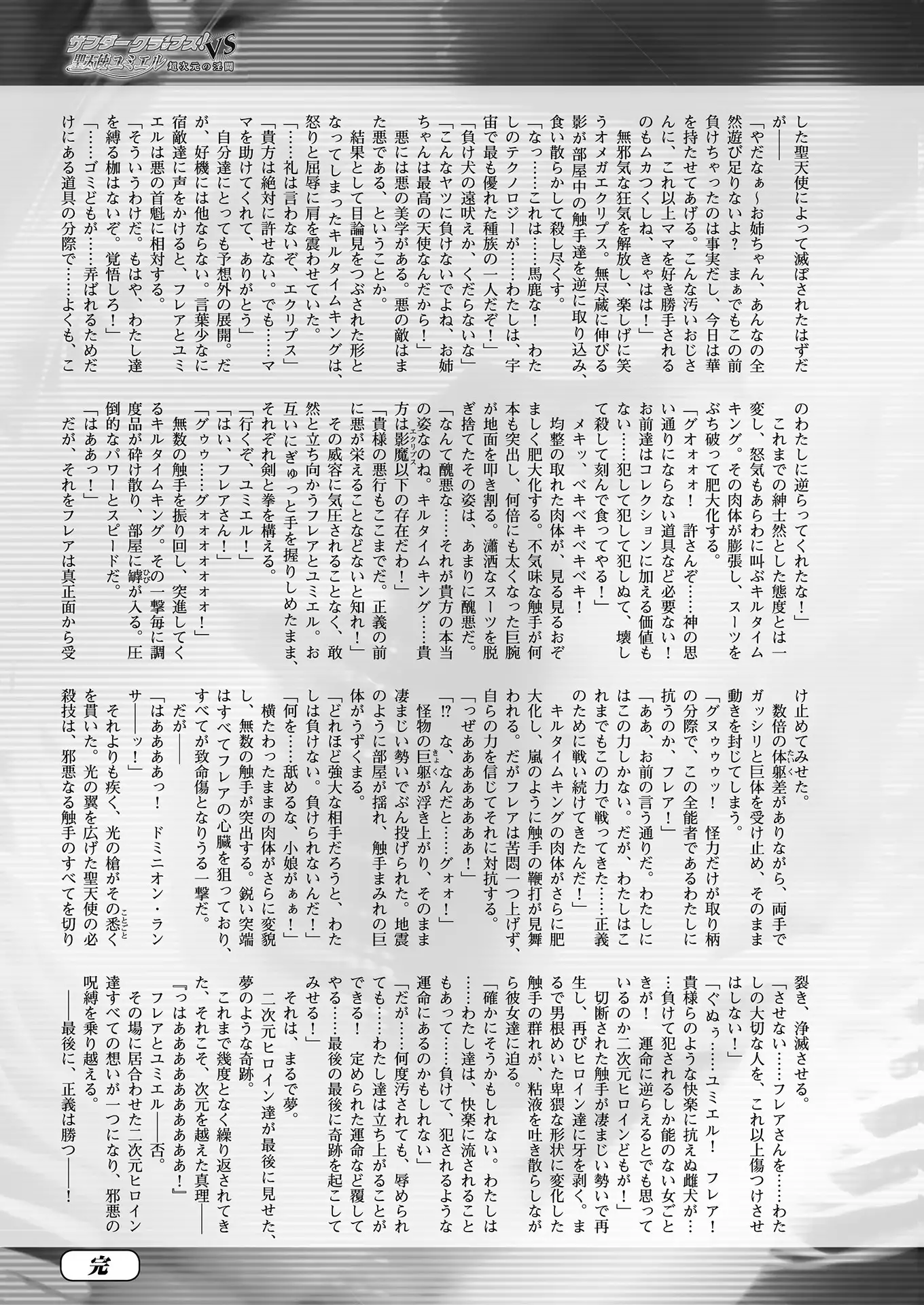 2D Dream Magazine 2018-06 Vol. 100 Tokubetsu Furoku