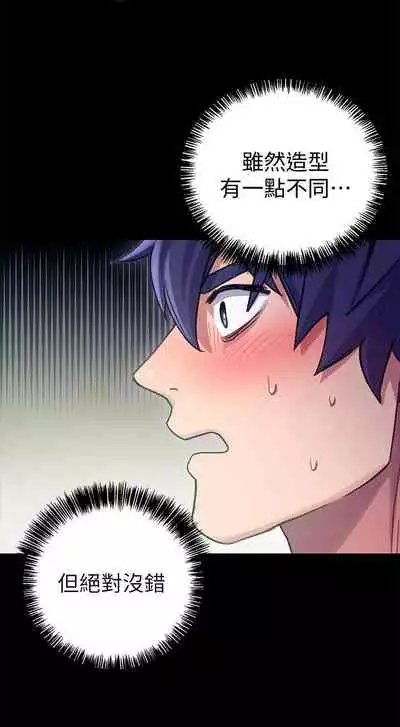 【周二连载】继母的朋友们（作者：Red-A&頸枕） 第1~80话