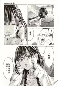 [Miyazaki Maya] Blush-DC ~Himitsu~ Vol.2 [Chinese]