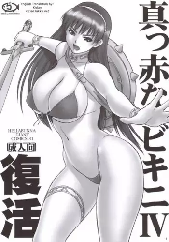 Tinkle☆Kirara~The shape shifting heroine VS The evil tentacles~