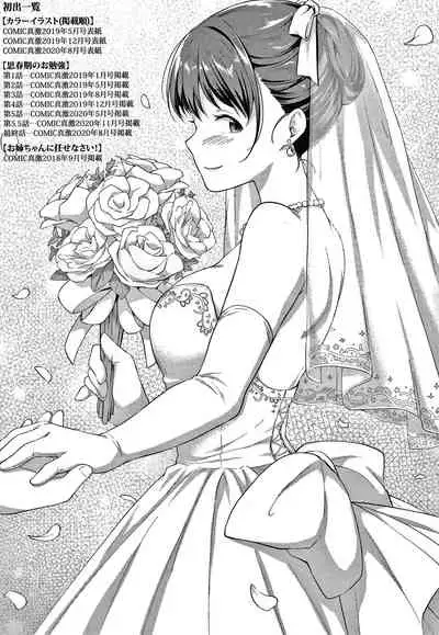 Shishunki no Obenkyou