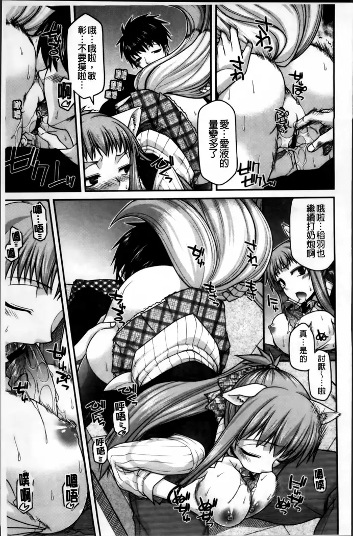 Ayakashi Oppai! -hatsujou souran emaki-