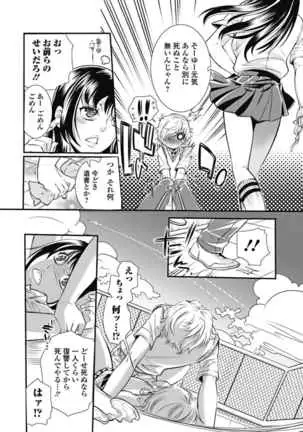 Mitsu no Hana - Flower of Honey