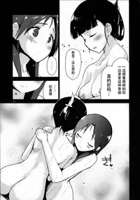 (C87) [Peθ (Mozu)] LOST. (Strike Witches) [Chinese] [脸肿汉化组]