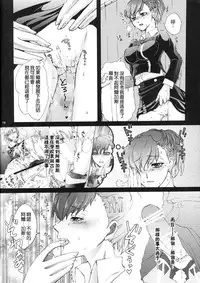 (C79) [Fancy-Polori (Arabiki Koshou)] Aigis!CRASH!! (Persona 3) [Chinese] [沒有漢化]