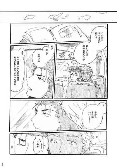 Ano Suiheisen no Mukou