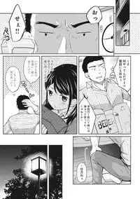 [Fumitsuki Sou] 1LDK+JK Ikinari Doukyo? Micchaku!? Hatsu Ecchi!!? Ch. 1-13