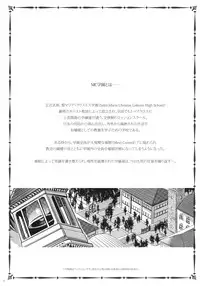 (C79) [Alice no Takarabako (Mizuryu Kei)] MC Gakuen San Jigenme