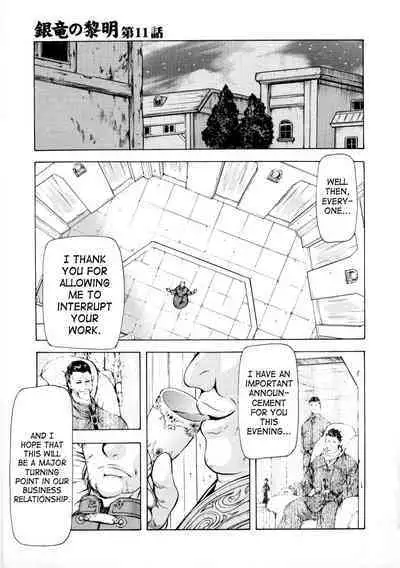 Ginryuu no Reimei | Dawn of the Silver Dragon