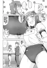 (C93) [PLANT (Tsurui)] Haruka After 5 (THE iDOLM@STER) [Chinese] [佳奈助汉化组]