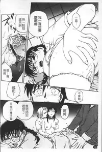 [Funabori Nariaki] Inbaku-Byoutou [Chinese]