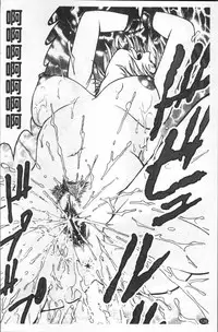 [Funabori Nariaki] Inbaku-Byoutou [Chinese]